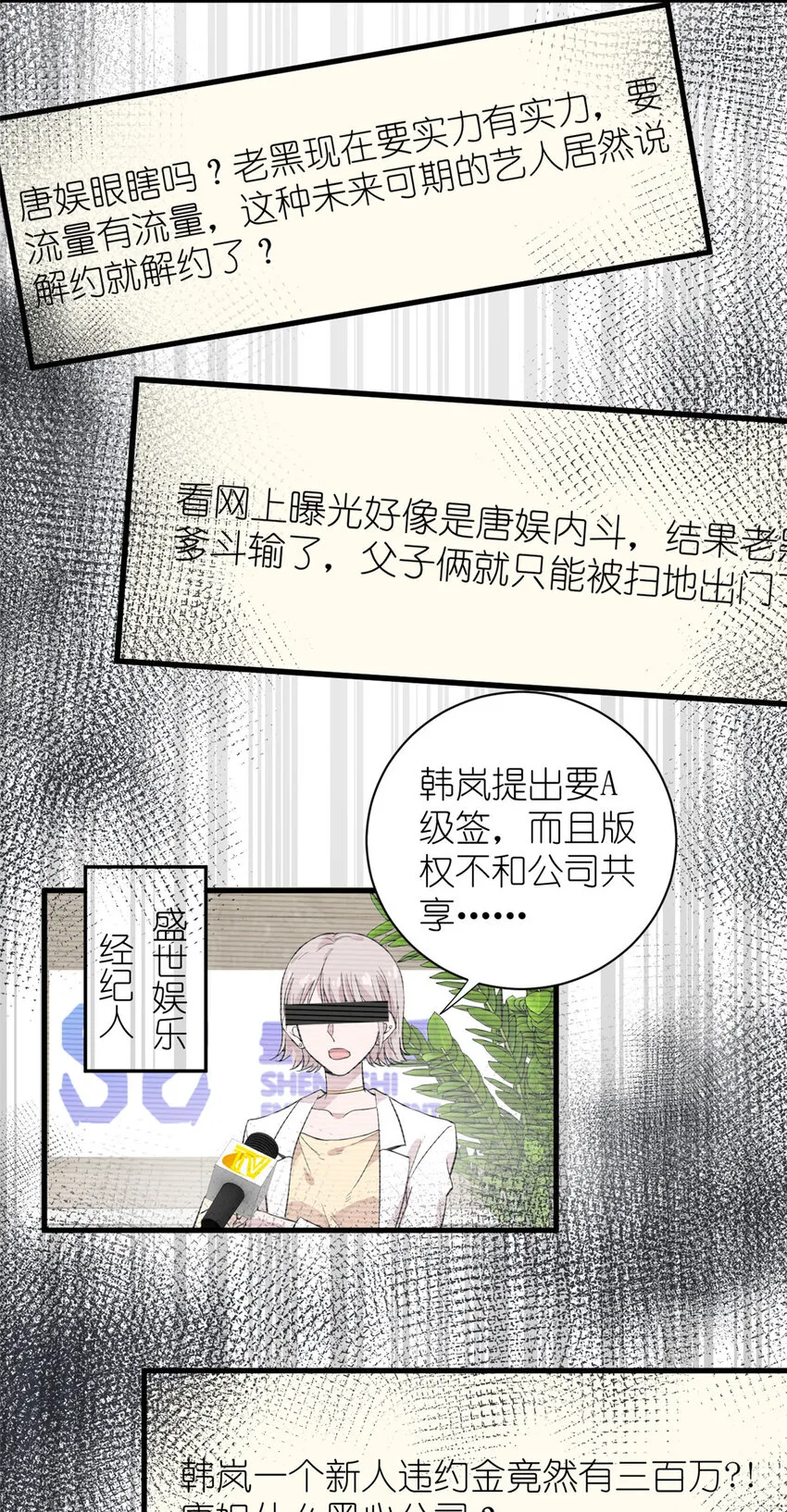 050 没人要的韩岚 第28页