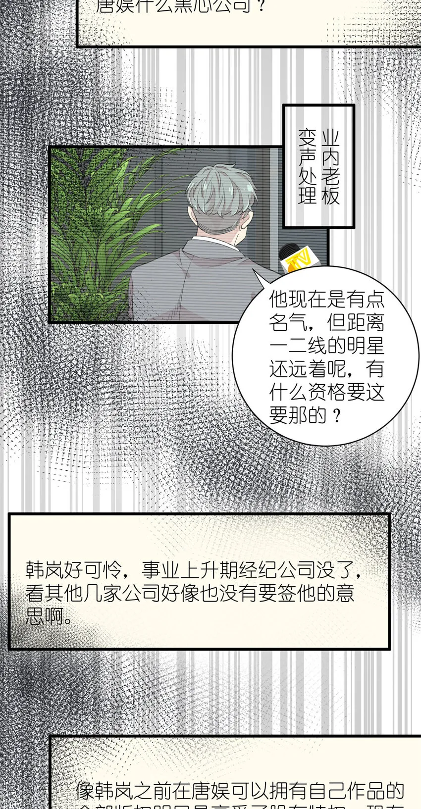 050 没人要的韩岚 第29页