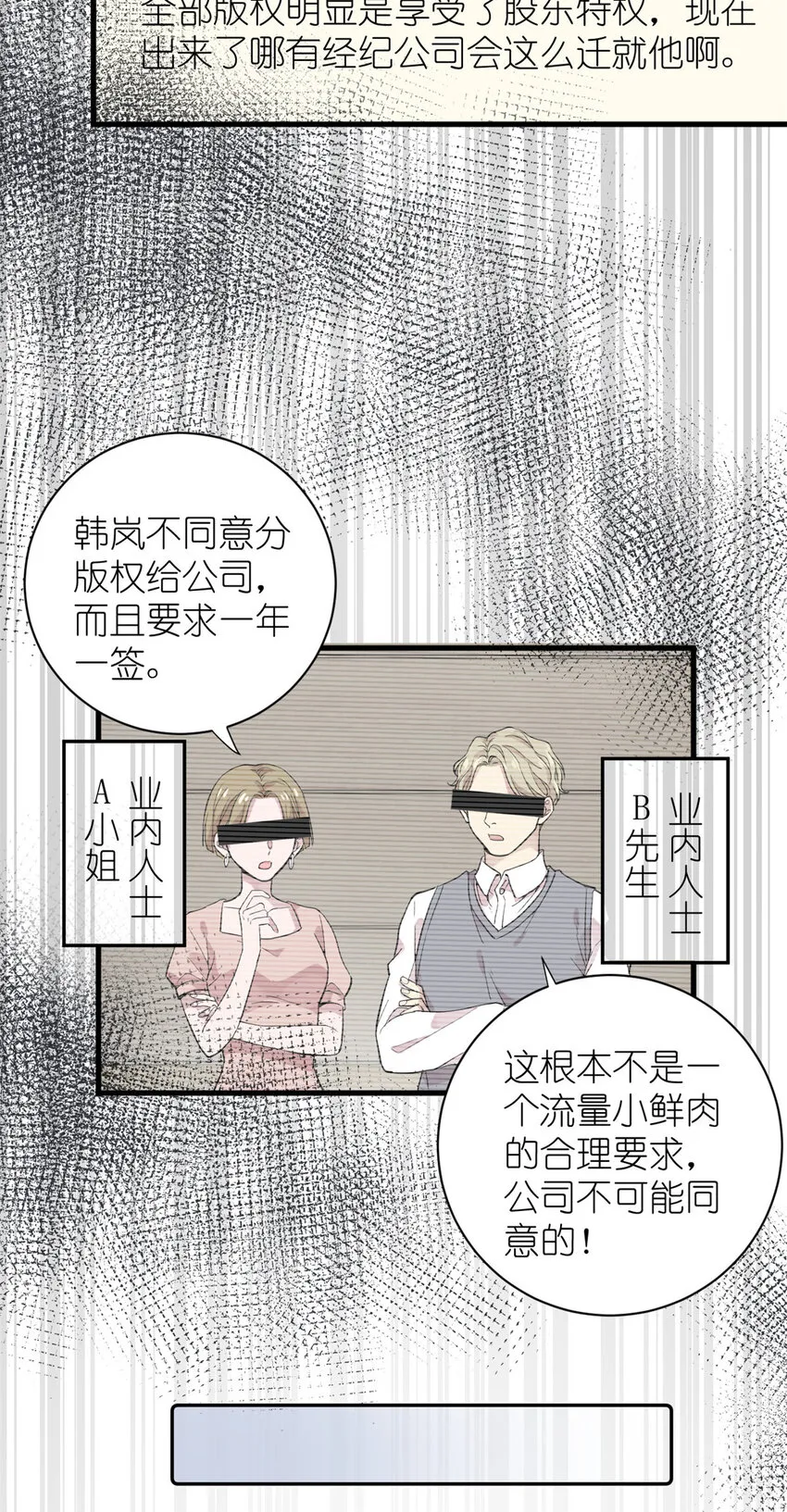 050 没人要的韩岚 第30页