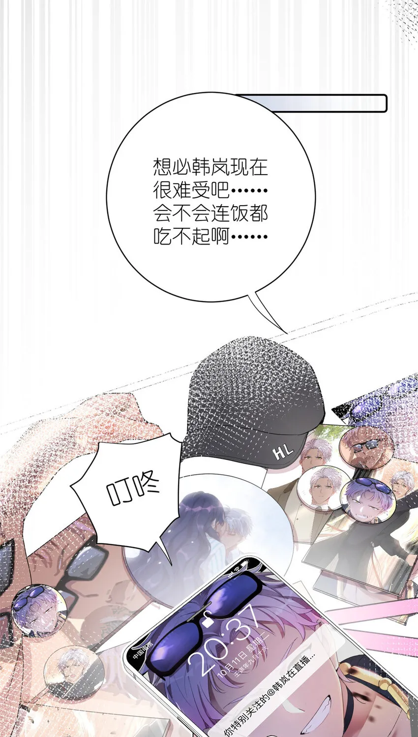 050 没人要的韩岚 第31页