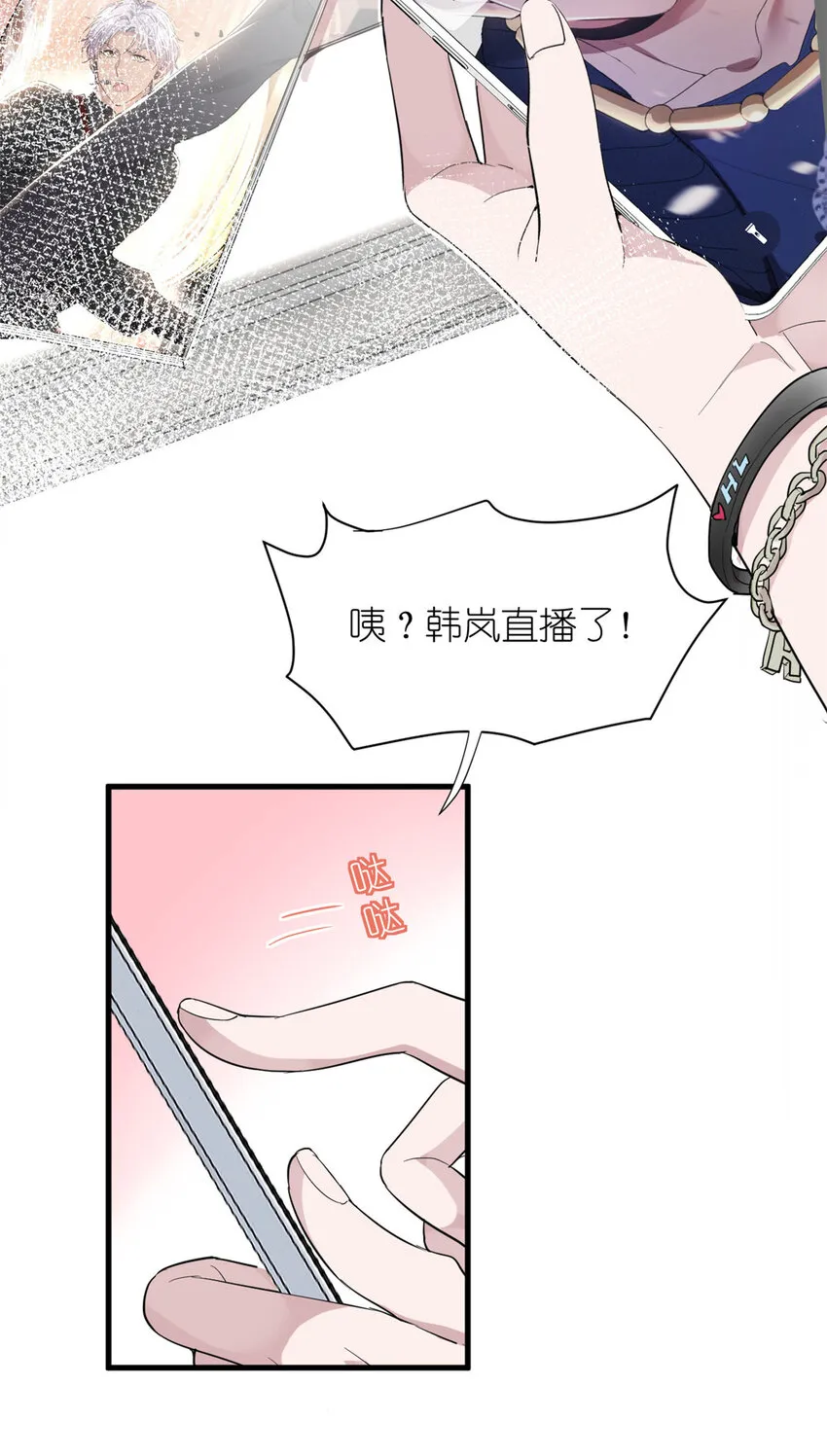 050 没人要的韩岚 第32页