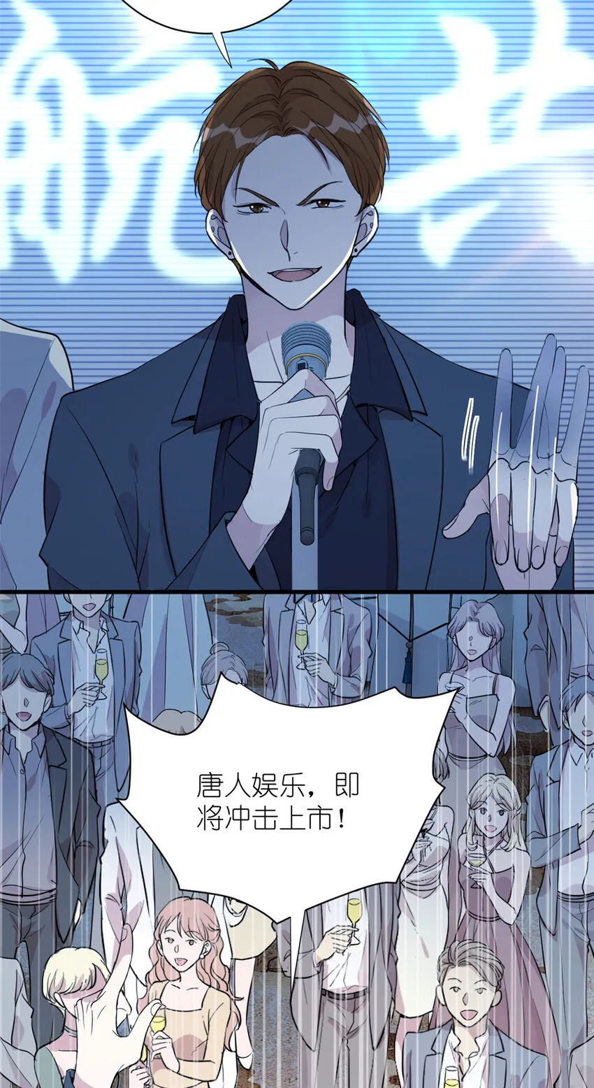 051 狼来了 第40页