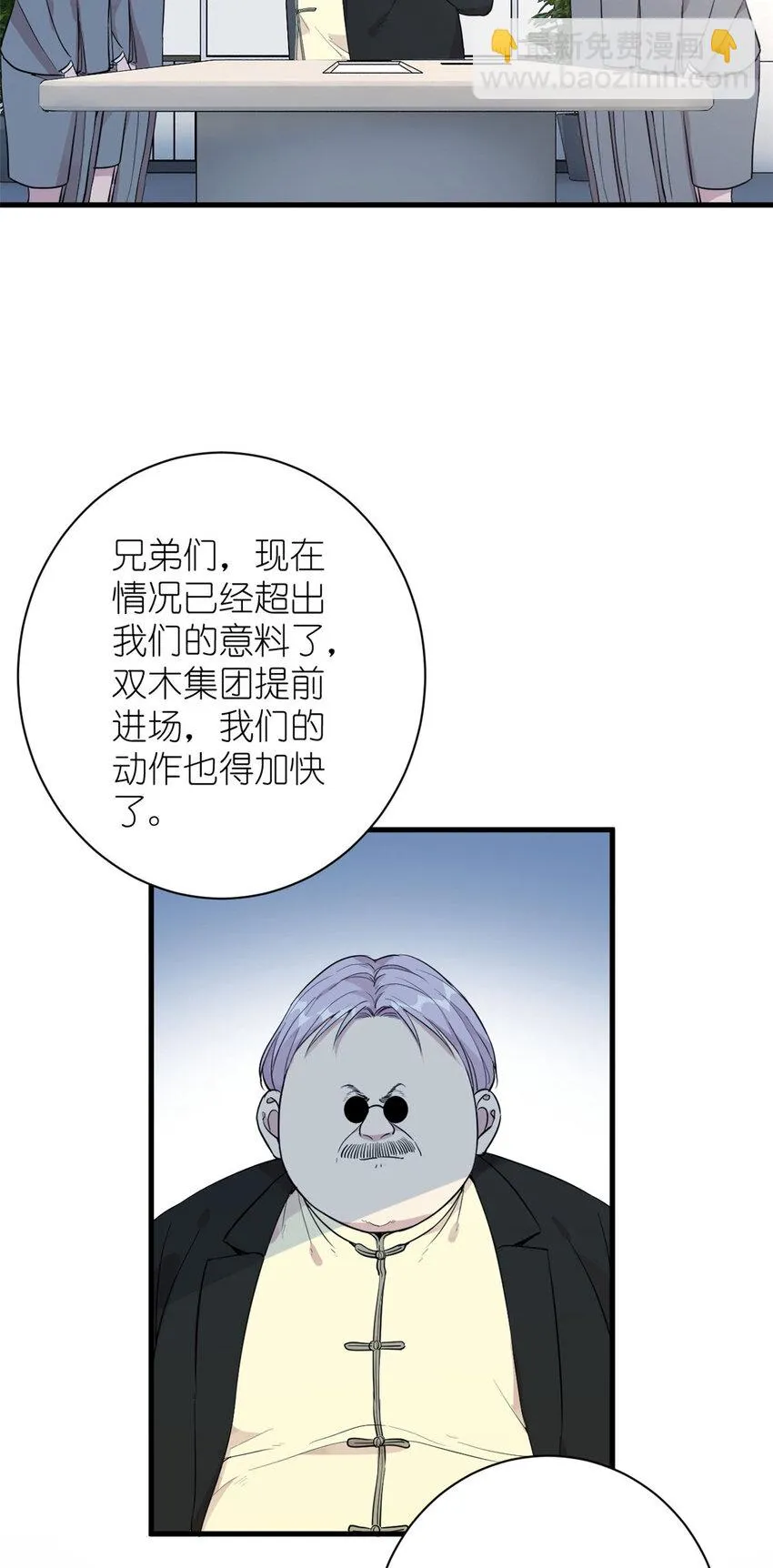 052 舍卒保車 第5页