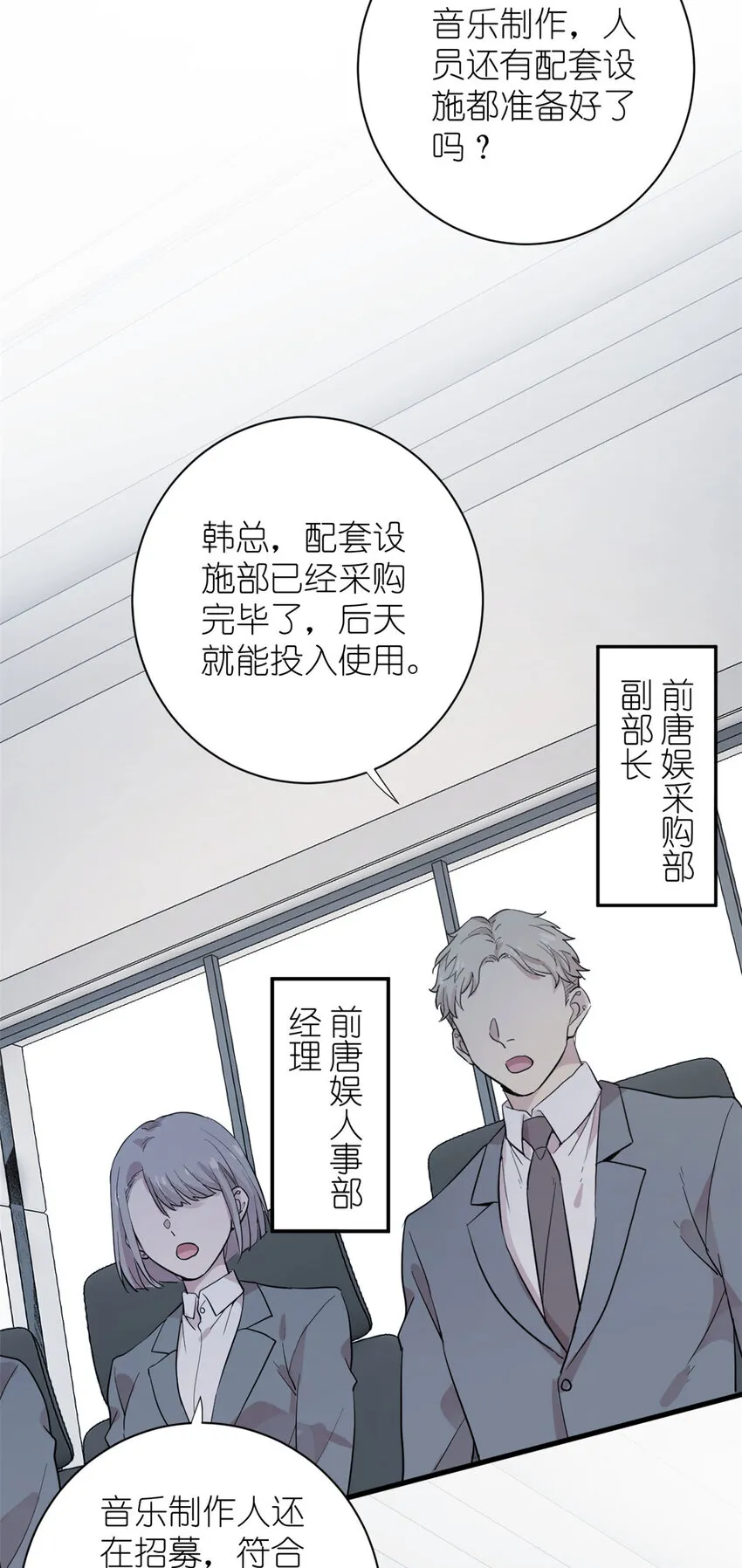 052 舍卒保車 第6页