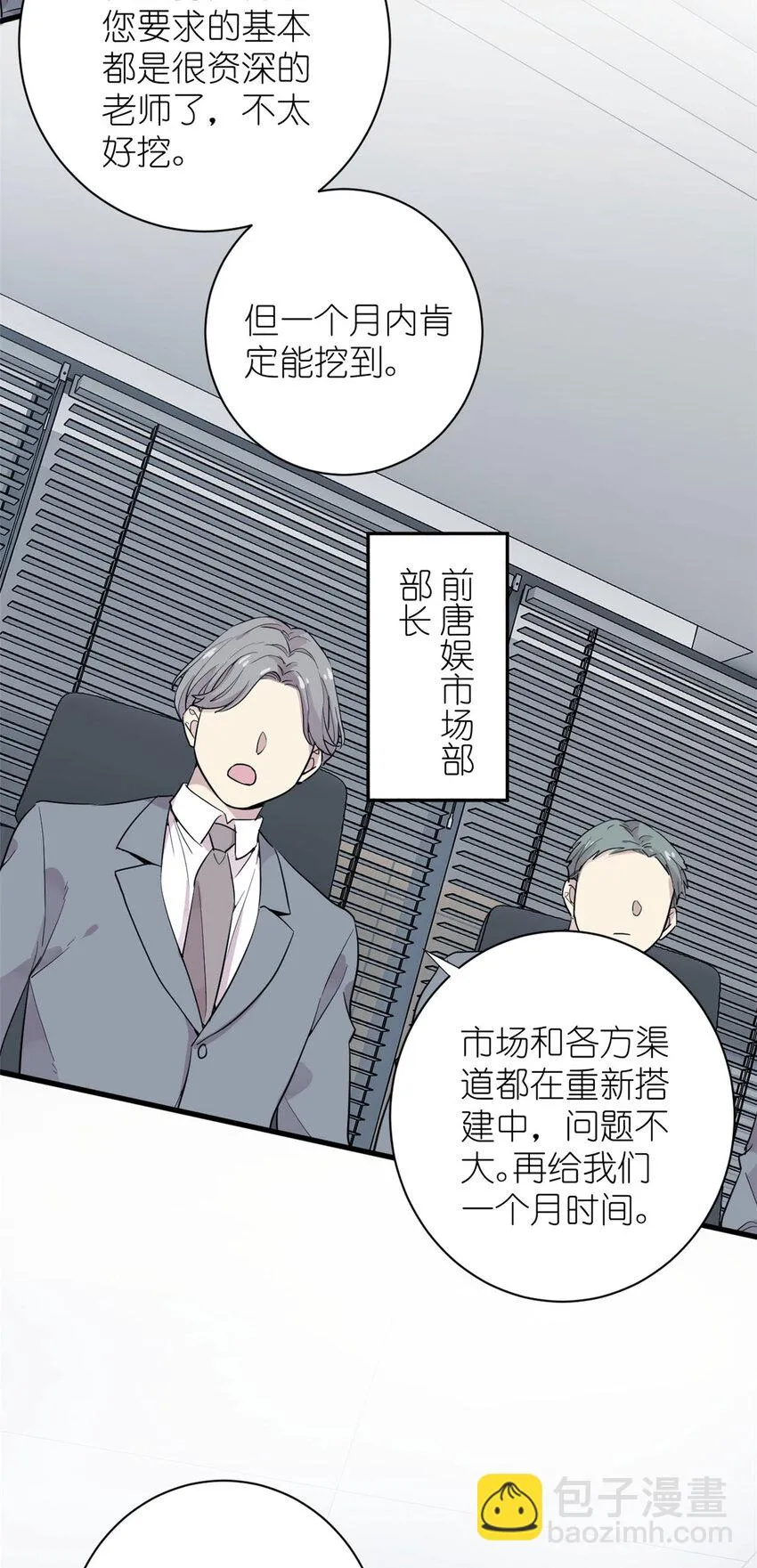 052 舍卒保車 第7页