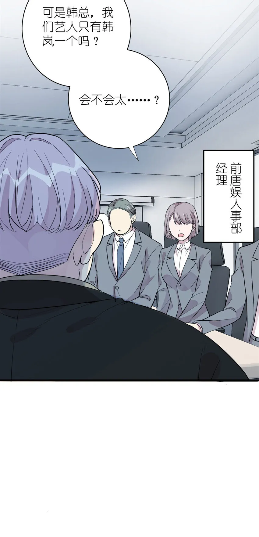 052 舍卒保車 第8页