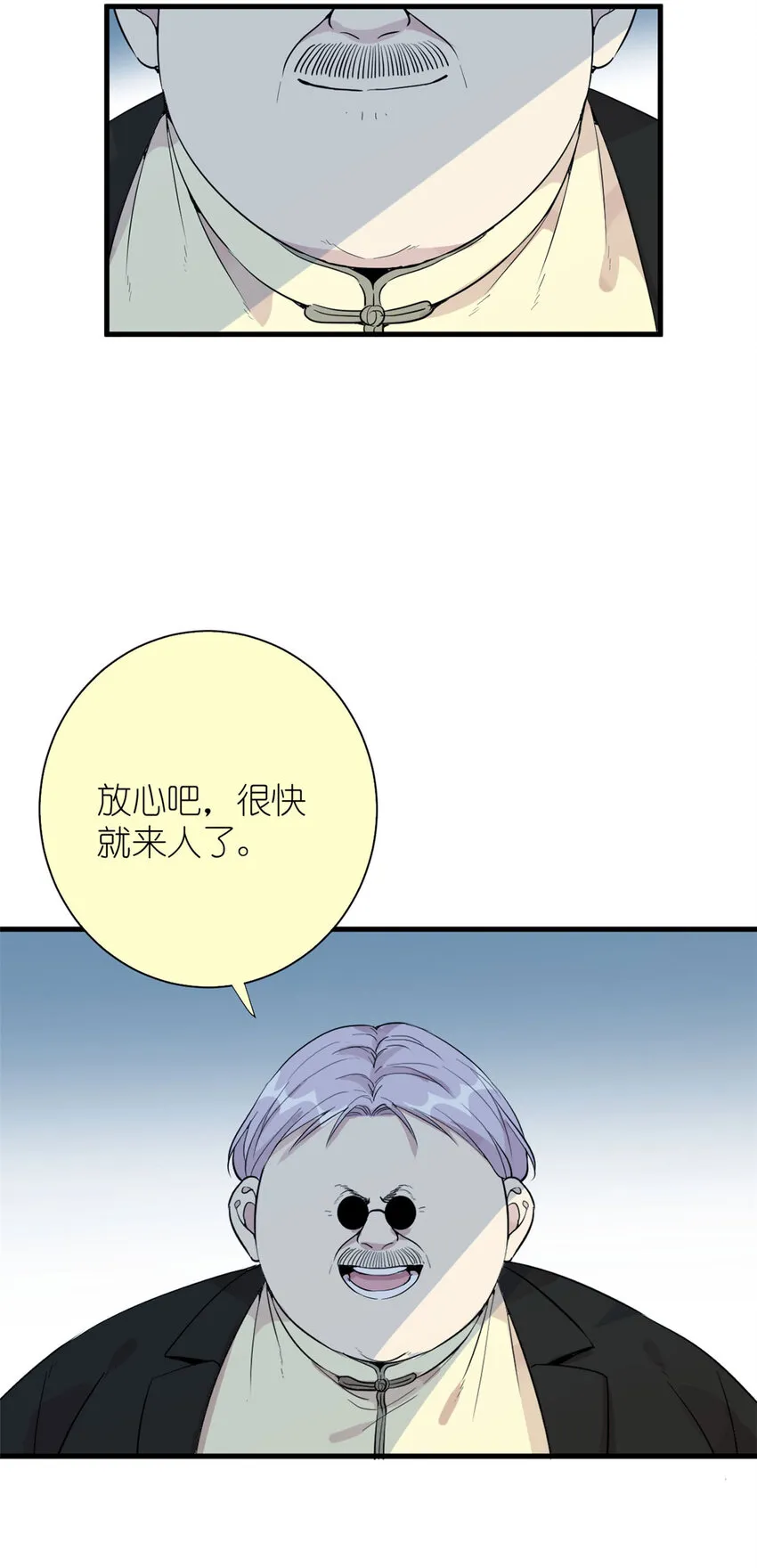 052 舍卒保車 第9页