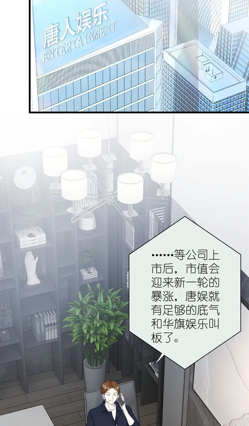 052 舍卒保車 第11页