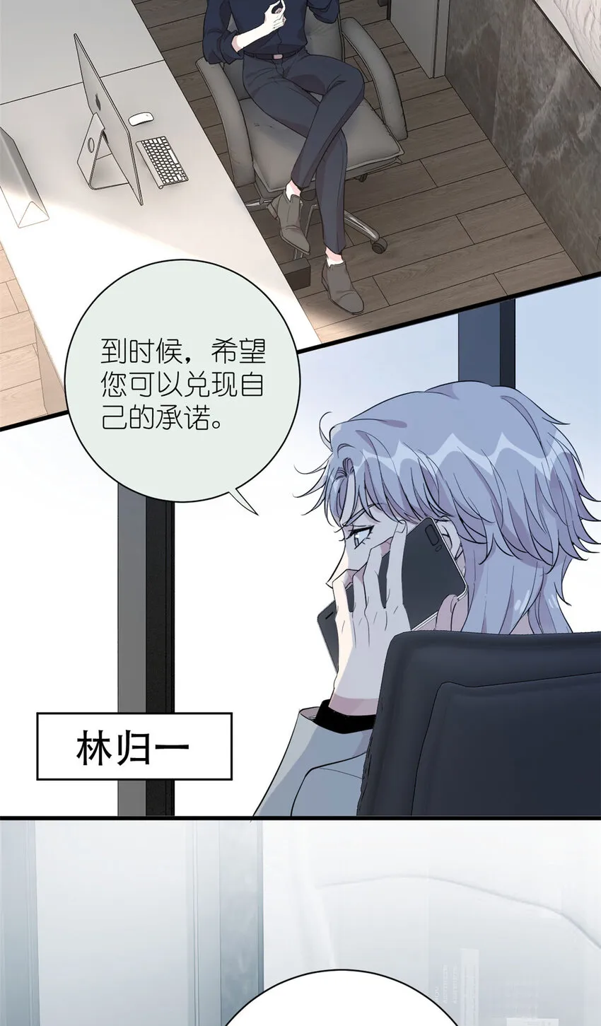 052 舍卒保車 第12页