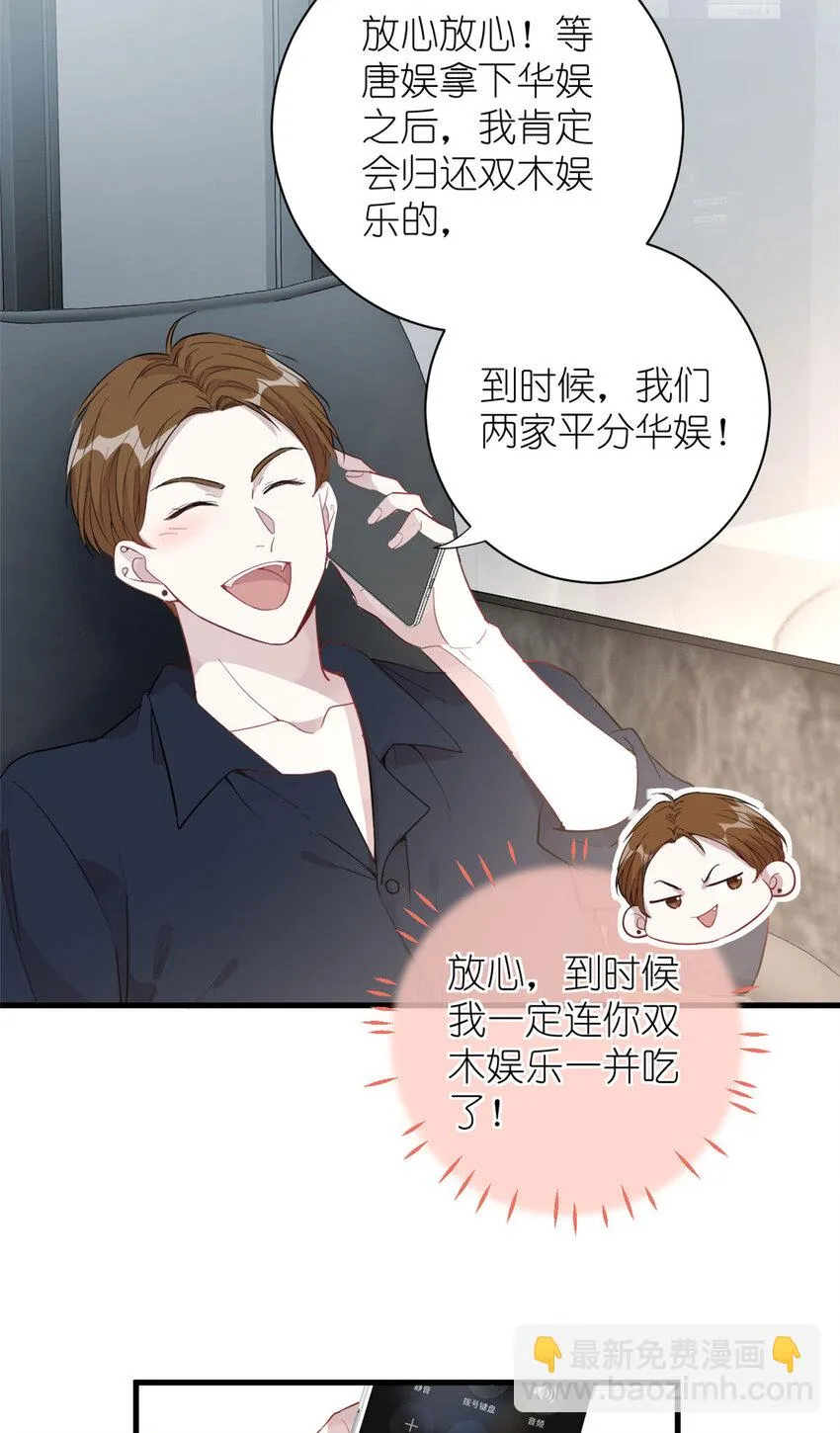 052 舍卒保車 第13页