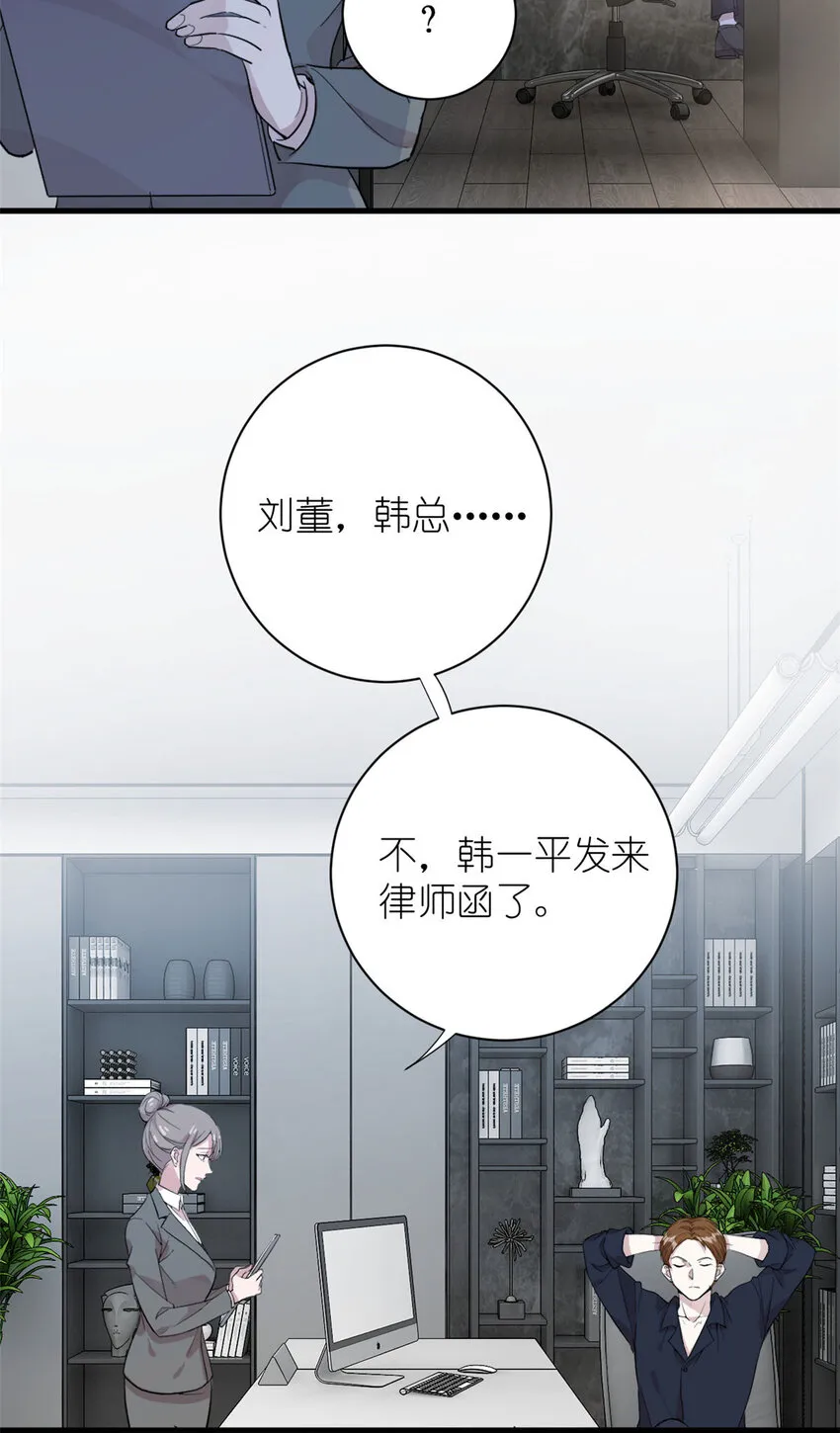 052 舍卒保車 第15页