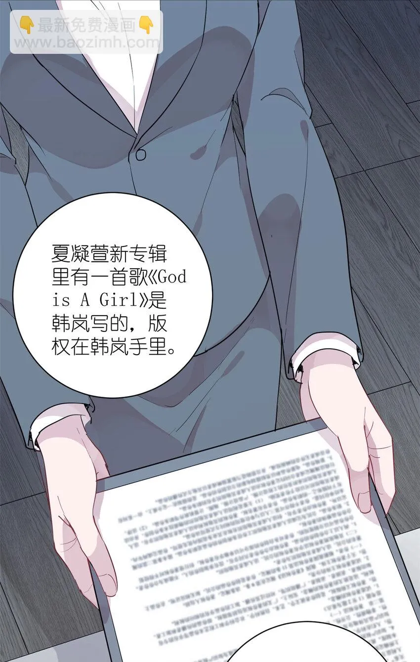 052 舍卒保車 第16页
