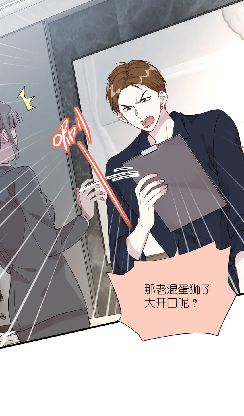 052 舍卒保車 第18页
