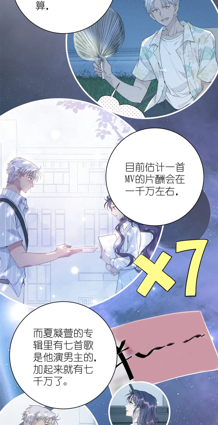 052 舍卒保車 第20页