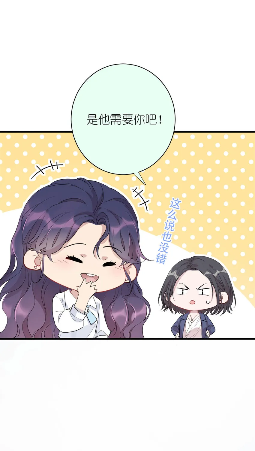 052 舍卒保車 第29页