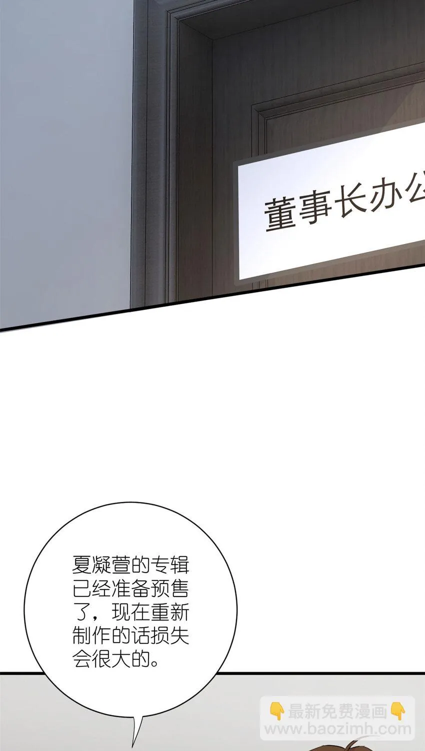 052 舍卒保車 第31页