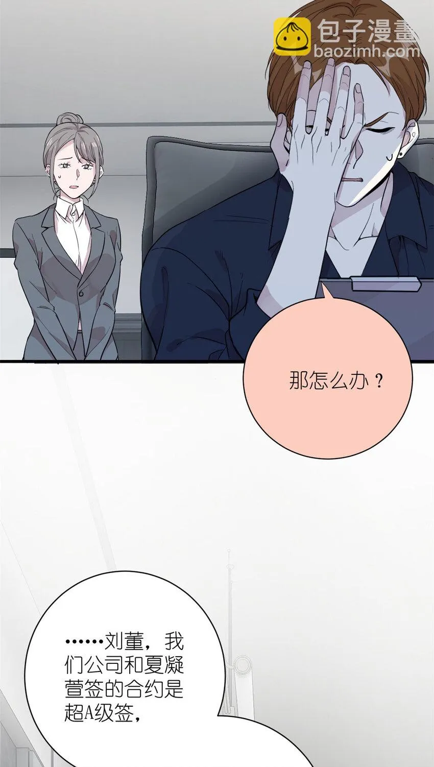 052 舍卒保車 第32页
