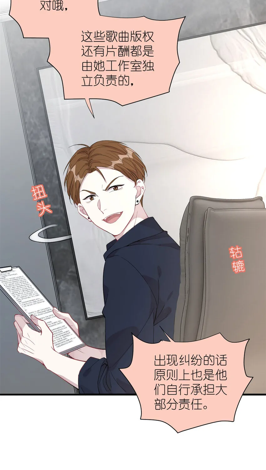 052 舍卒保車 第34页