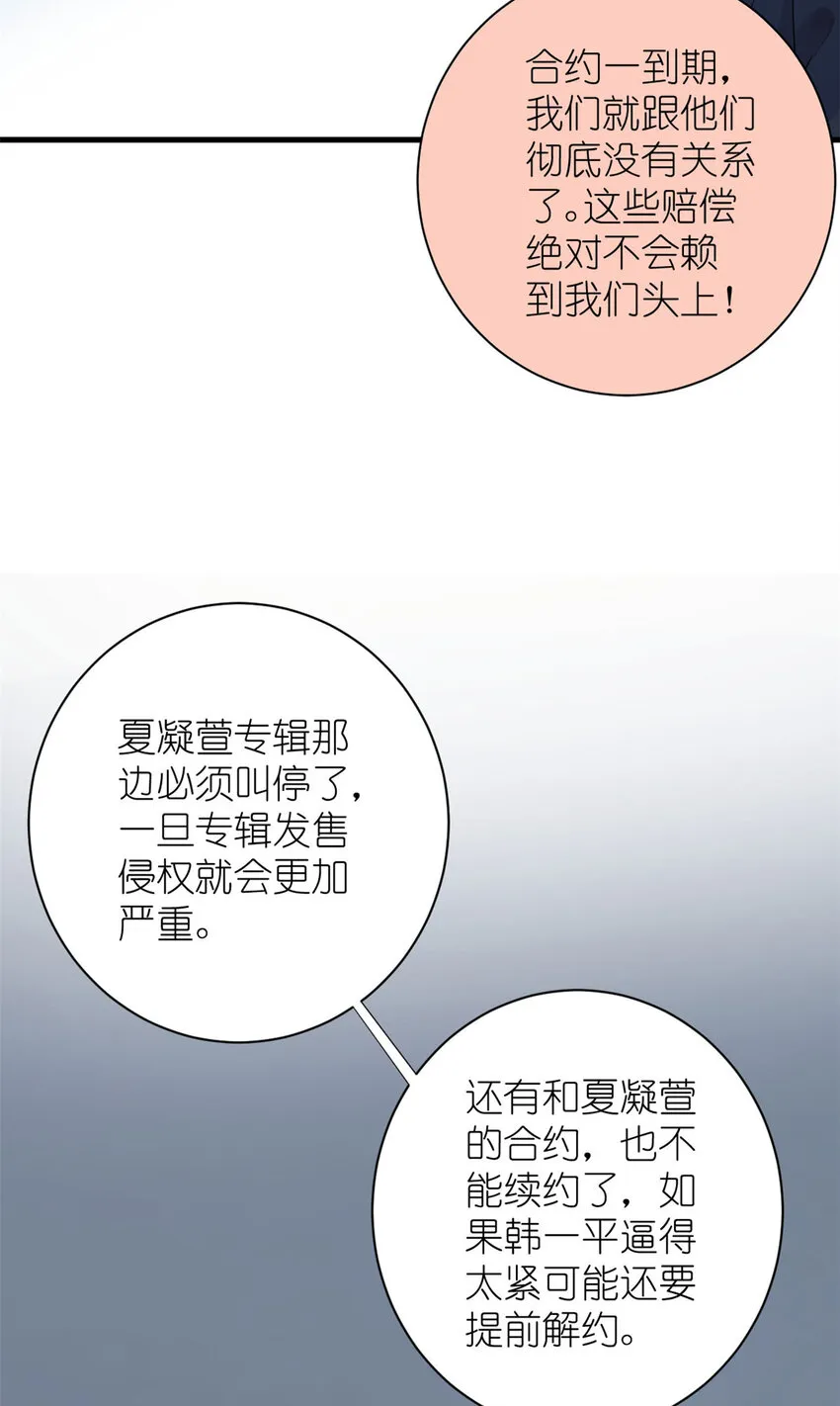 052 舍卒保車 第36页