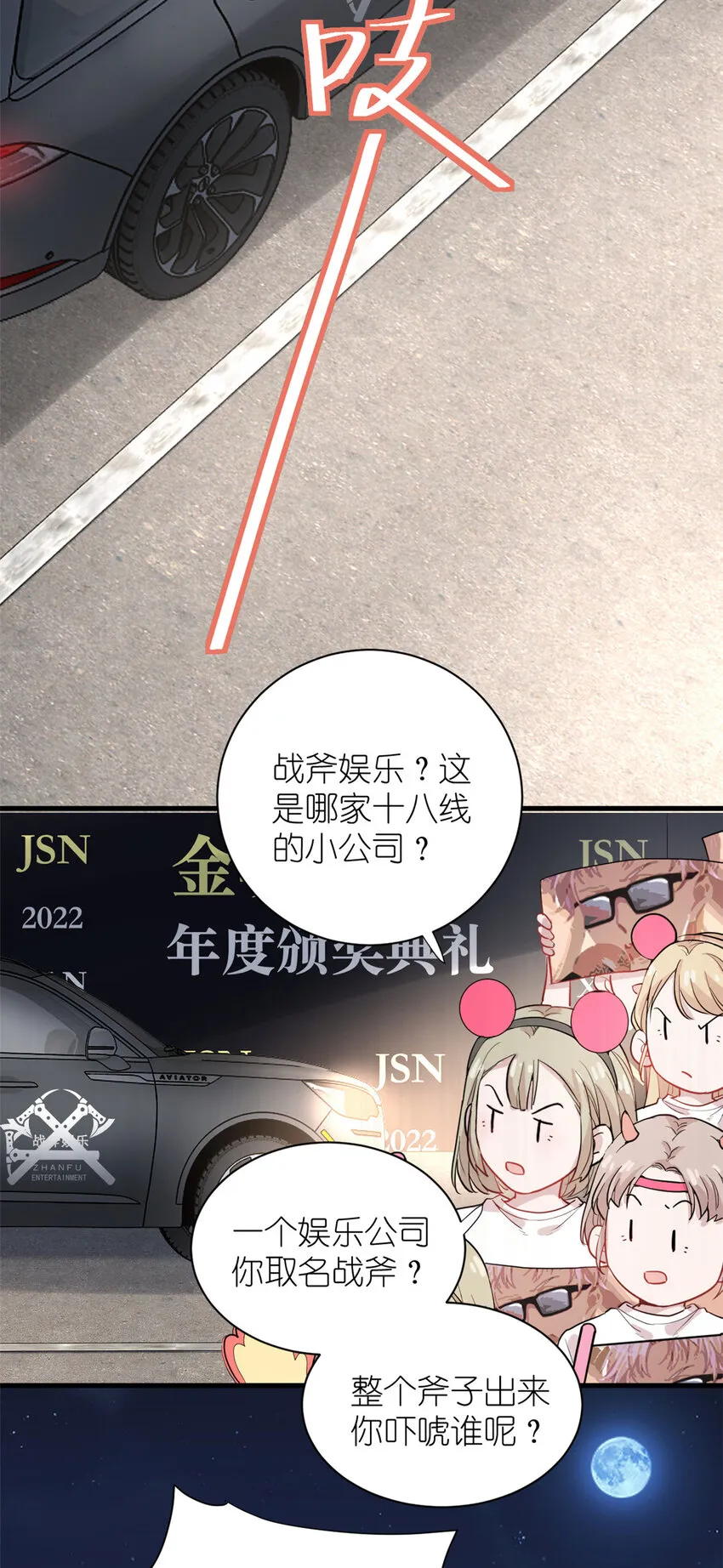 053 战斧娱乐 第7页