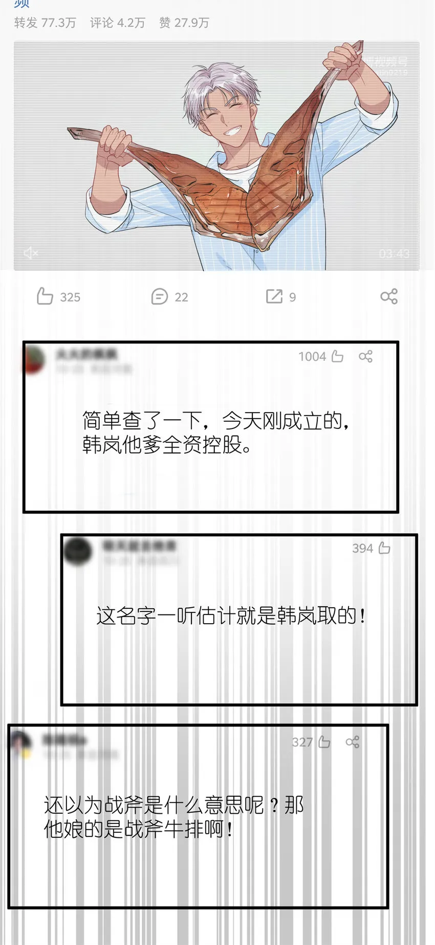 053 战斧娱乐 第9页