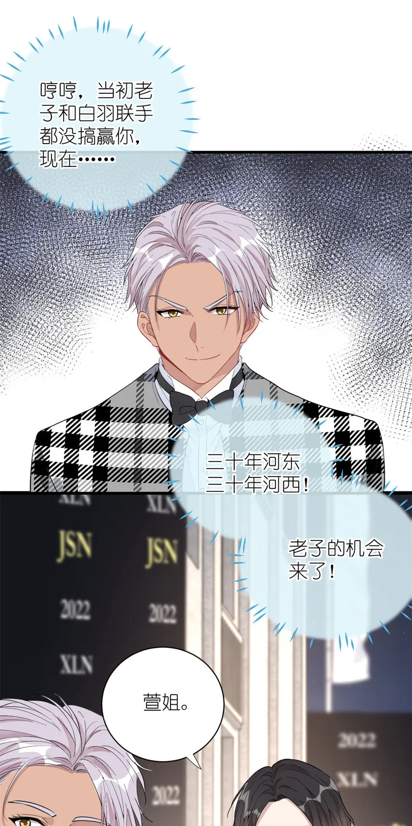 053 战斧娱乐 第22页