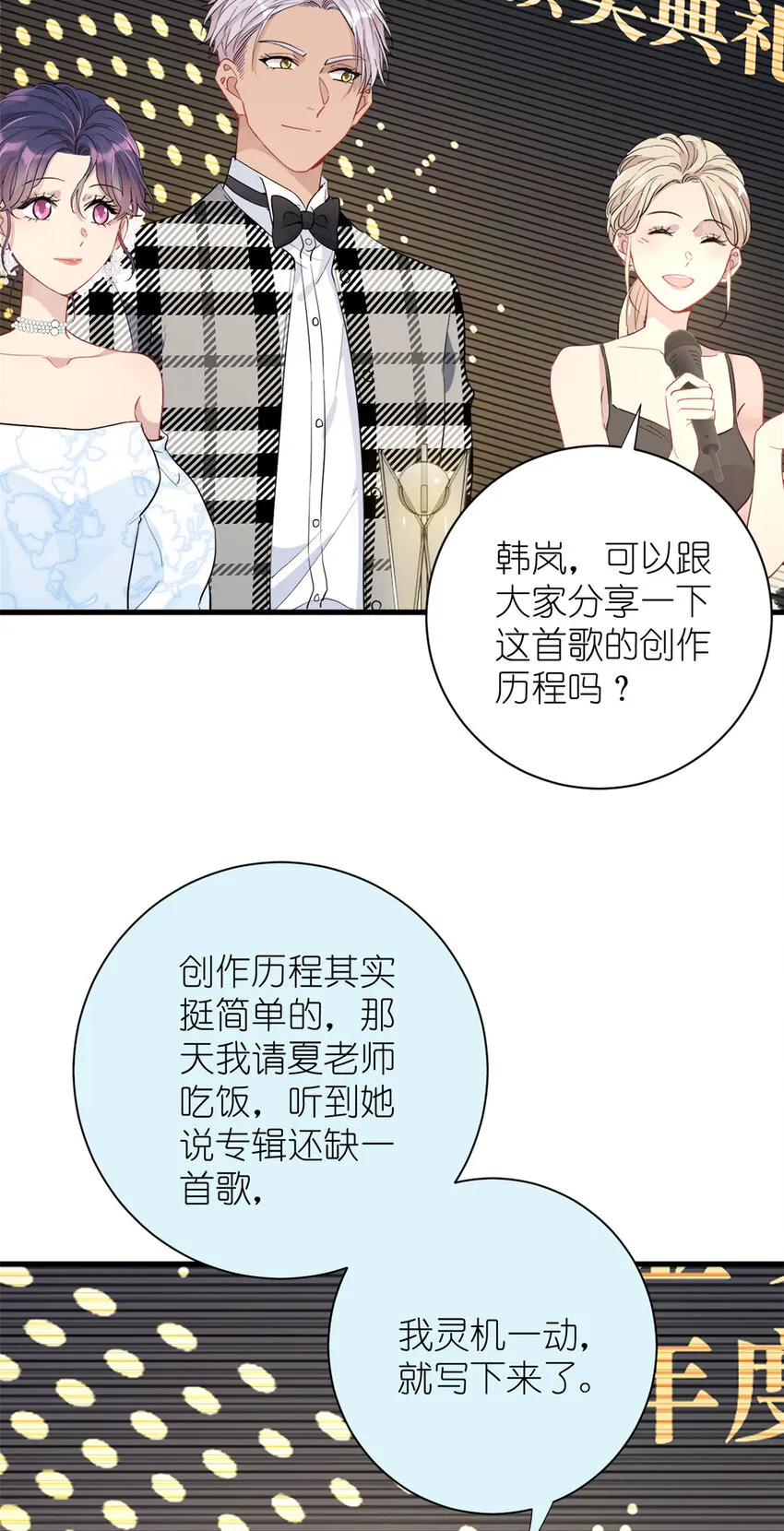 053 战斧娱乐 第52页