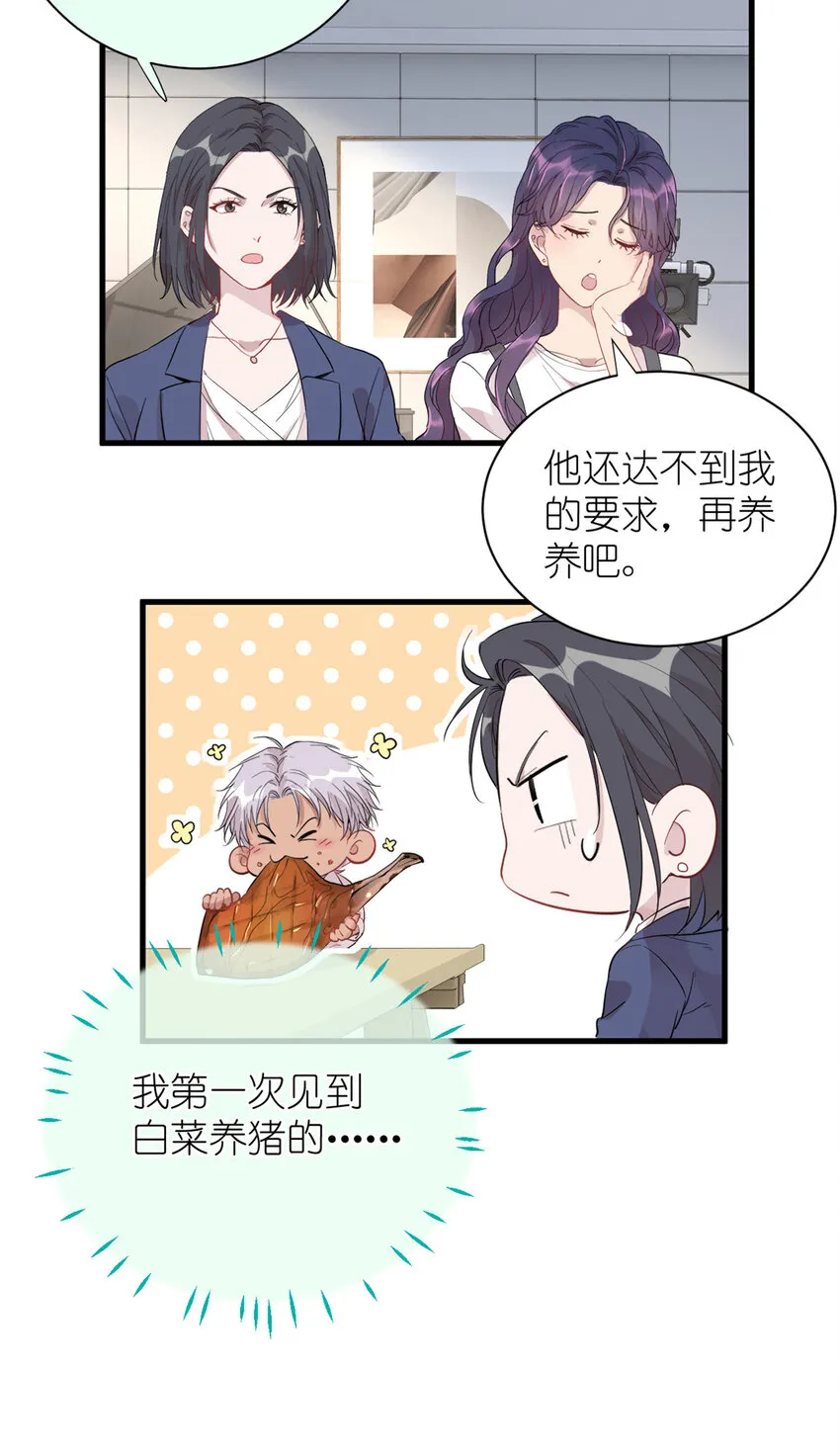 053 战斧娱乐 第66页