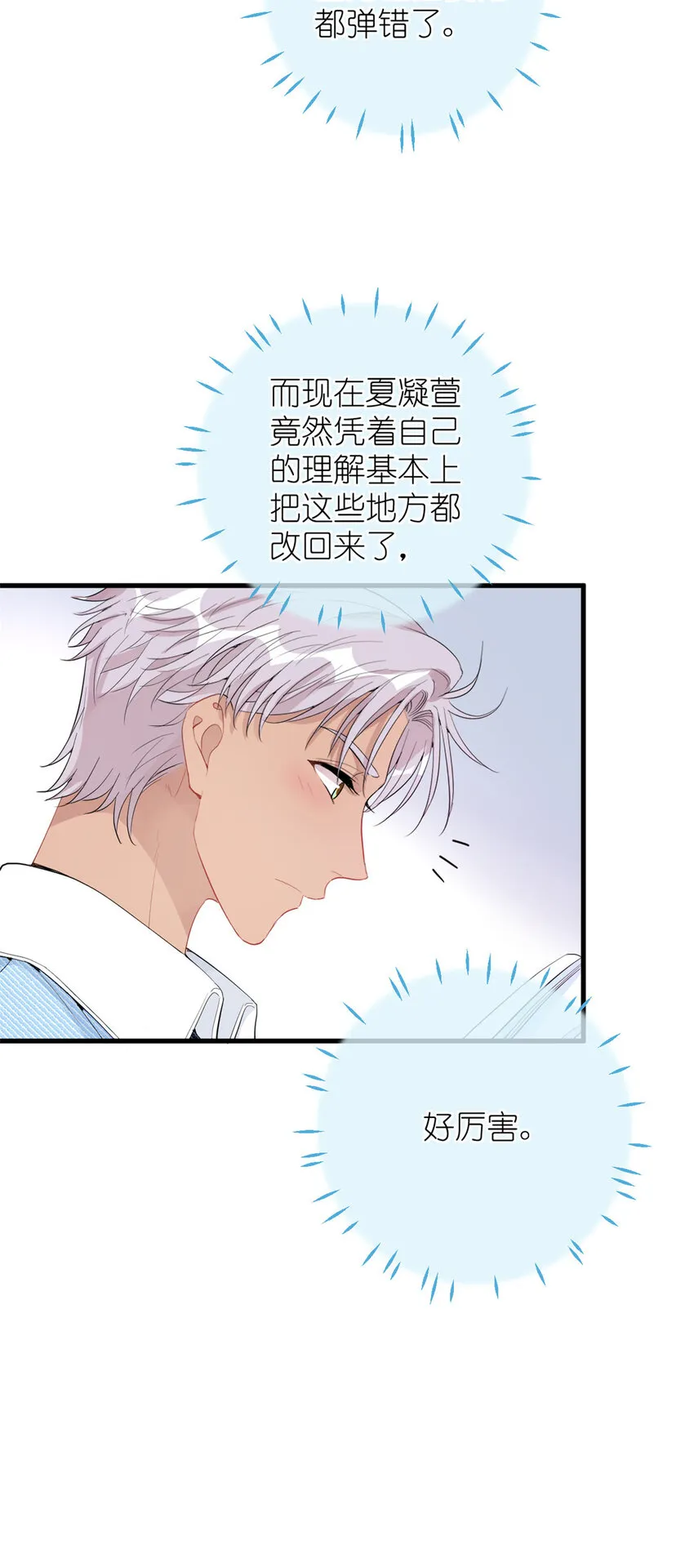 042 四手联弹 第23页