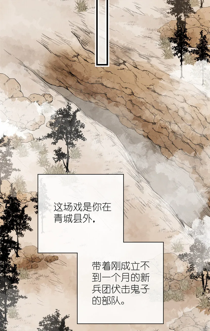 040 拼刺刀 第7页