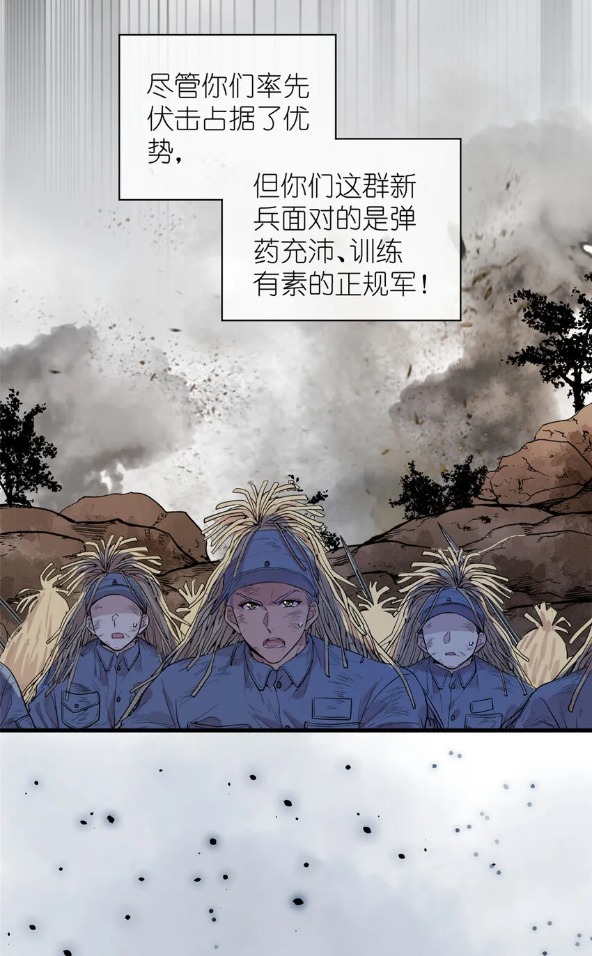 040 拼刺刀 第13页