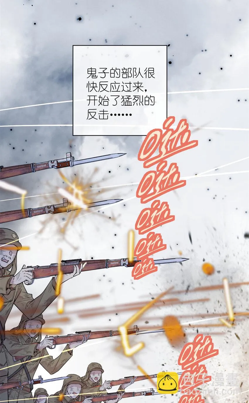 040 拼刺刀 第14页