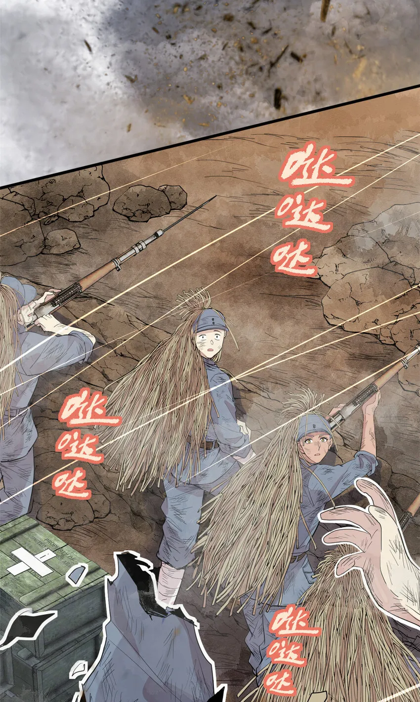 040 拼刺刀 第19页