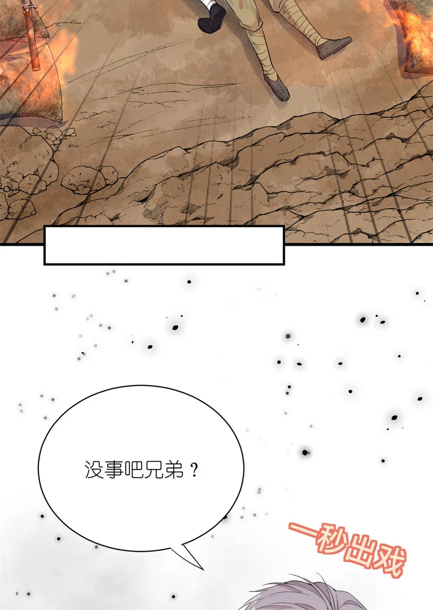 040 拼刺刀 第60页