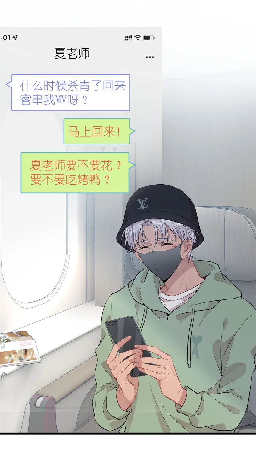 041 我火了？ 第2页