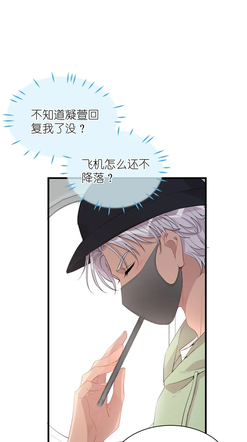 041 我火了？ 第3页