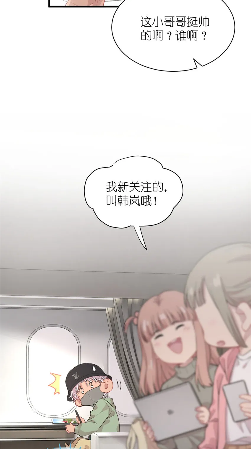 041 我火了？ 第4页