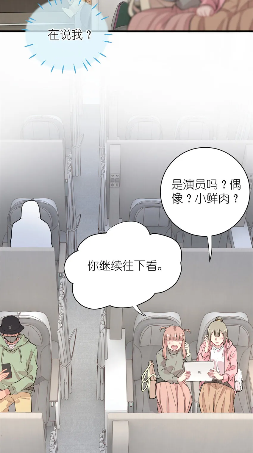 041 我火了？ 第5页