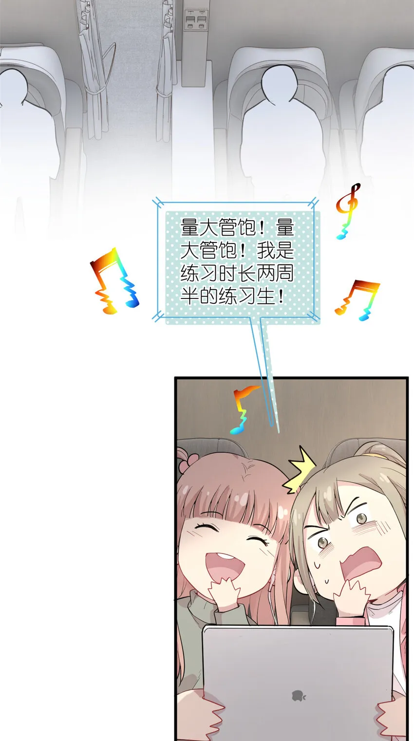 041 我火了？ 第6页