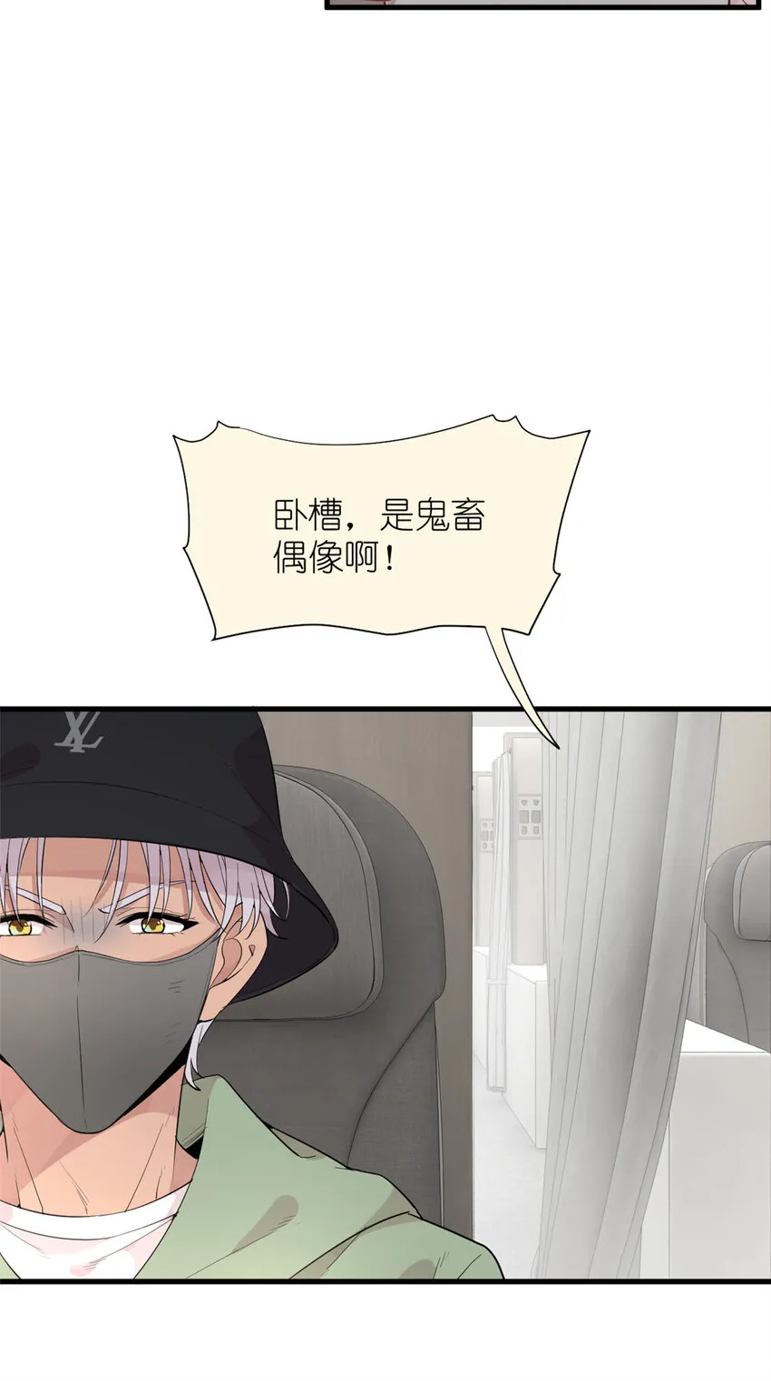 041 我火了？ 第7页
