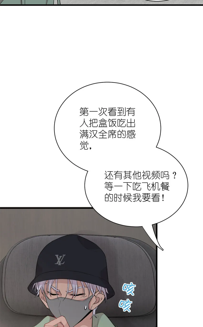 041 我火了？ 第9页