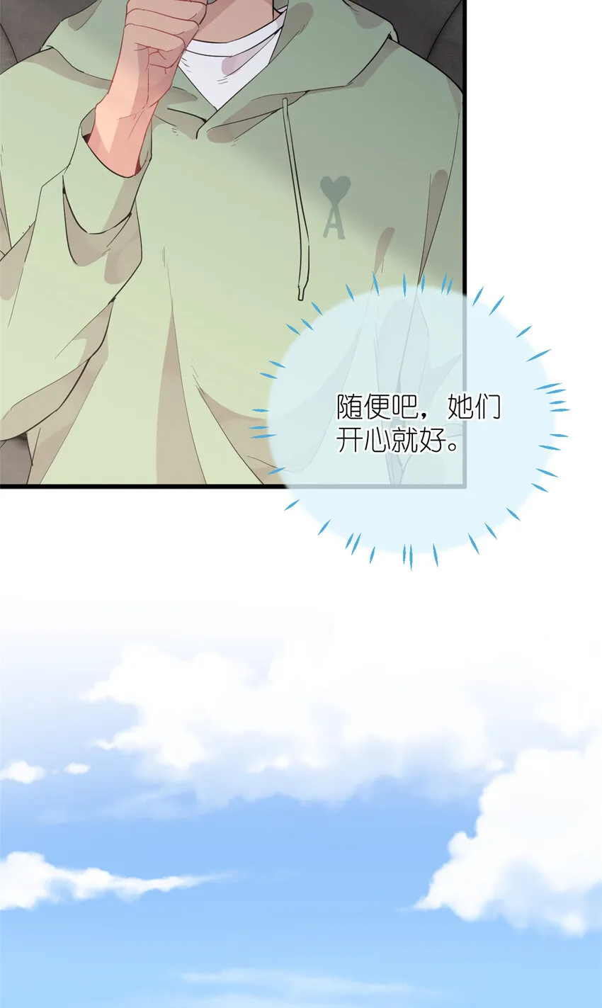 041 我火了？ 第10页