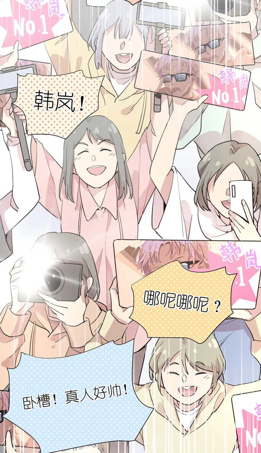 041 我火了？ 第19页
