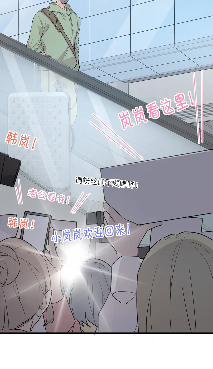 041 我火了？ 第21页
