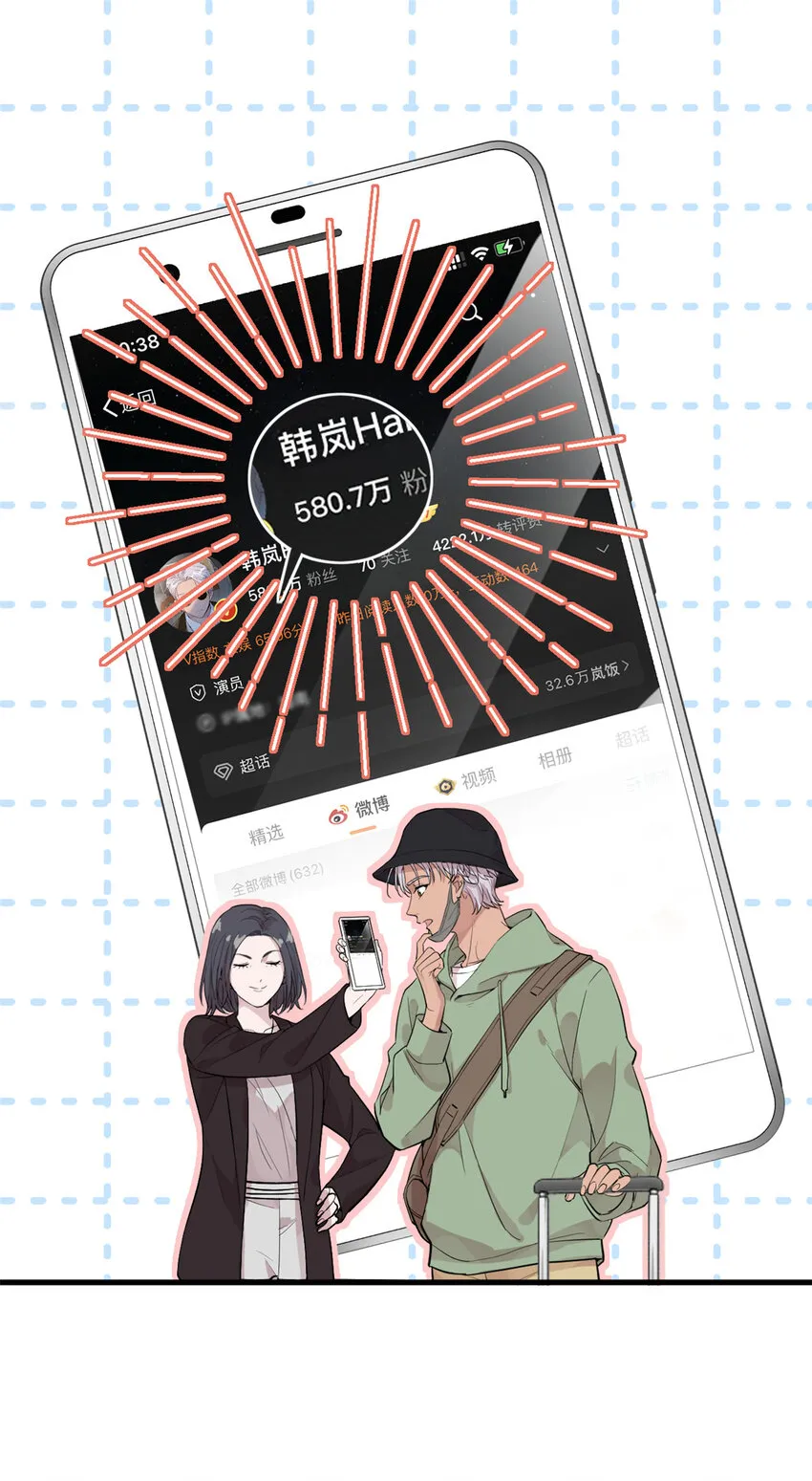 041 我火了？ 第29页