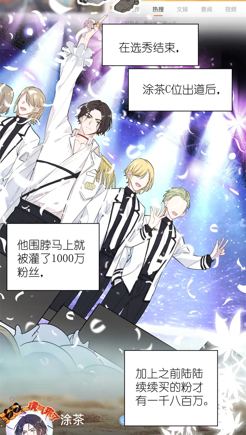041 我火了？ 第36页