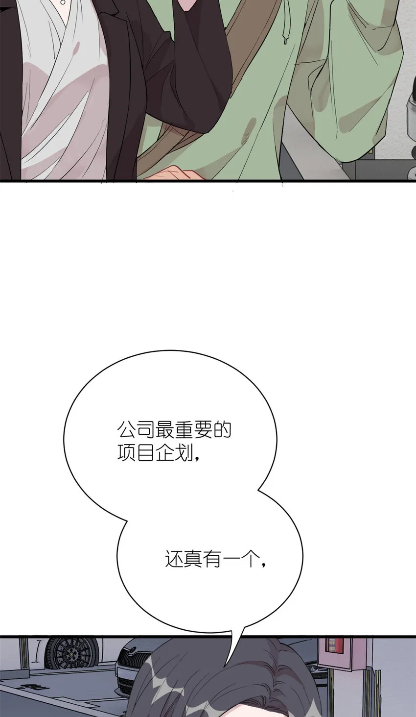 041 我火了？ 第44页