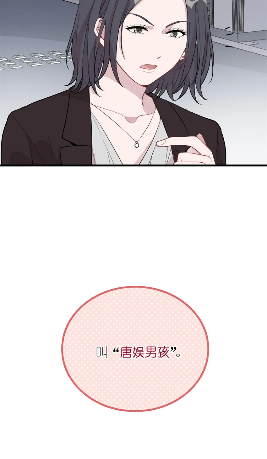 041 我火了？ 第45页