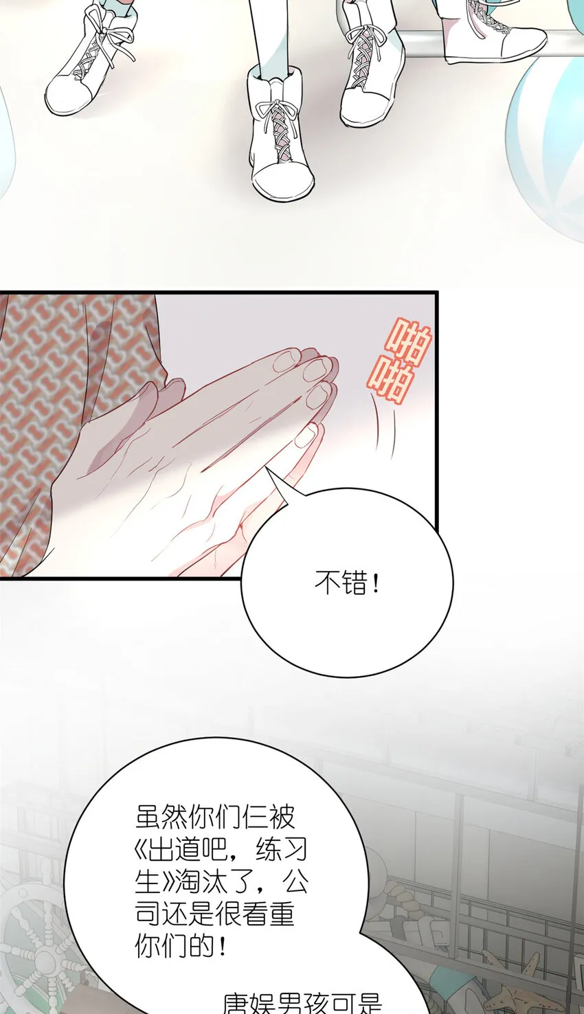 041 我火了？ 第47页