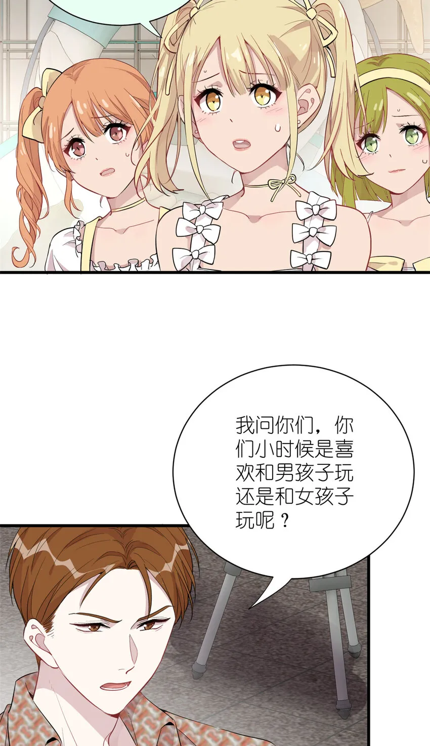 041 我火了？ 第49页